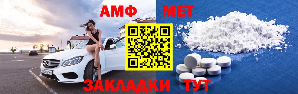 Amphetamine Розовый Ноябрьск