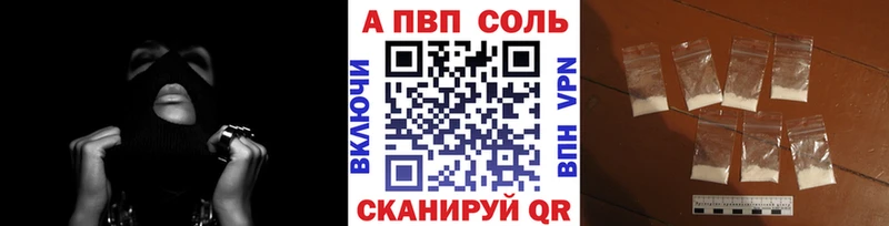 Alfa_PVP Crystall  Ноябрьск 
