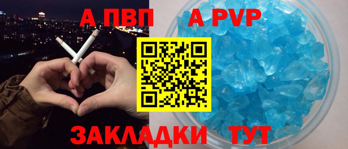 A PVP СК  Вход с VPN  Ноябрьск  Alpha PVP СК КРИС  Alpha-PVP крисы CK 