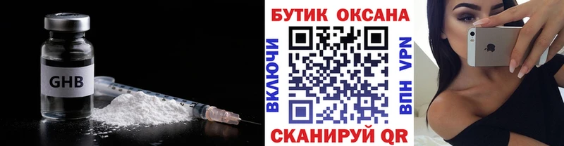 наркота  Ноябрьск  Бутират Butirat 