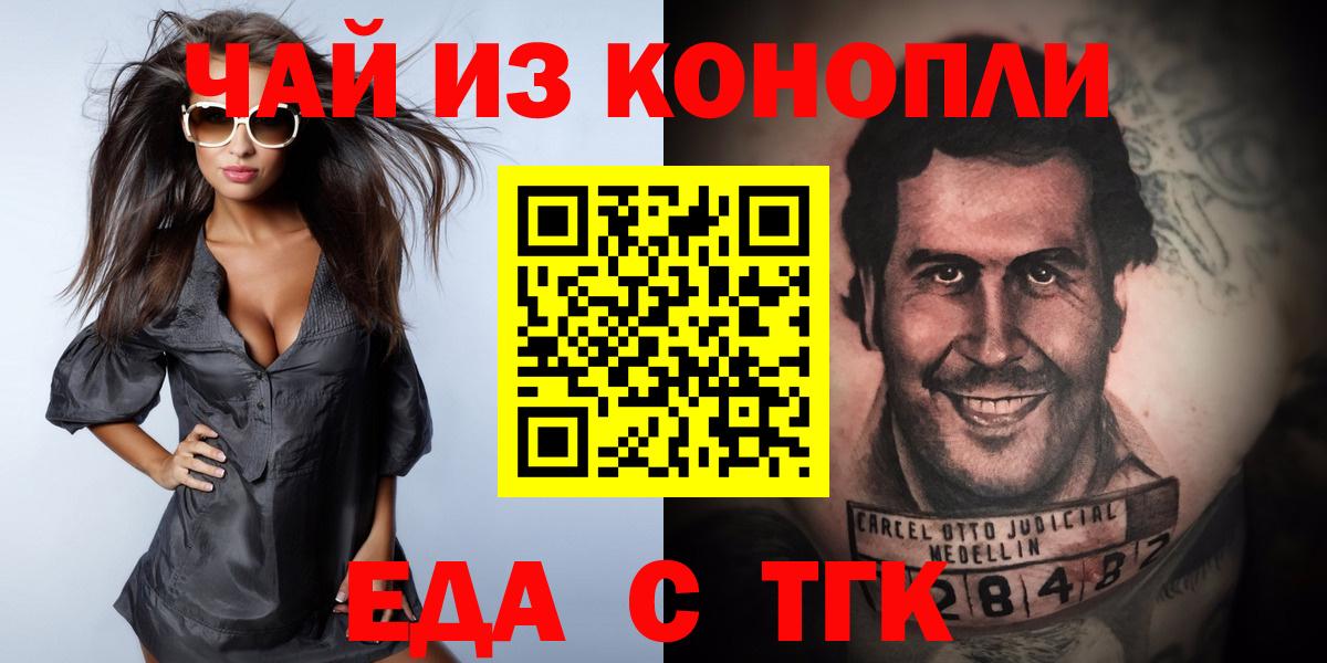 Печенье с ТГК конопля Ноябрьск
