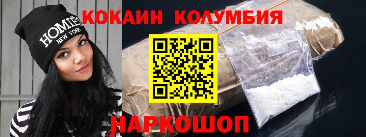 где можно купить   КОКАИН 99%  Вход с VPN  Cocaine Перу  Ноябрьск 
