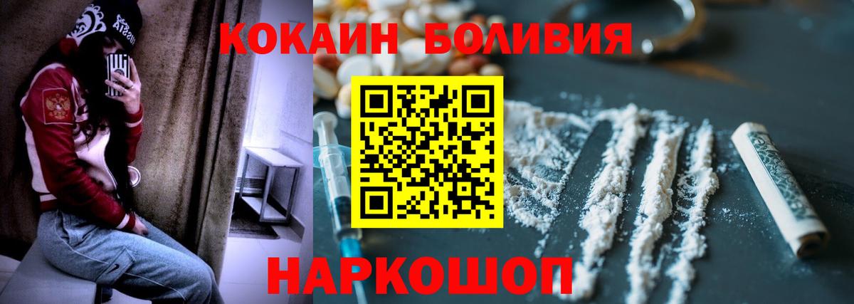 Cocaine Колумбийский Ноябрьск