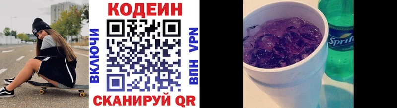 Кодеиновый сироп Lean напиток Lean (лин) Ноябрьск