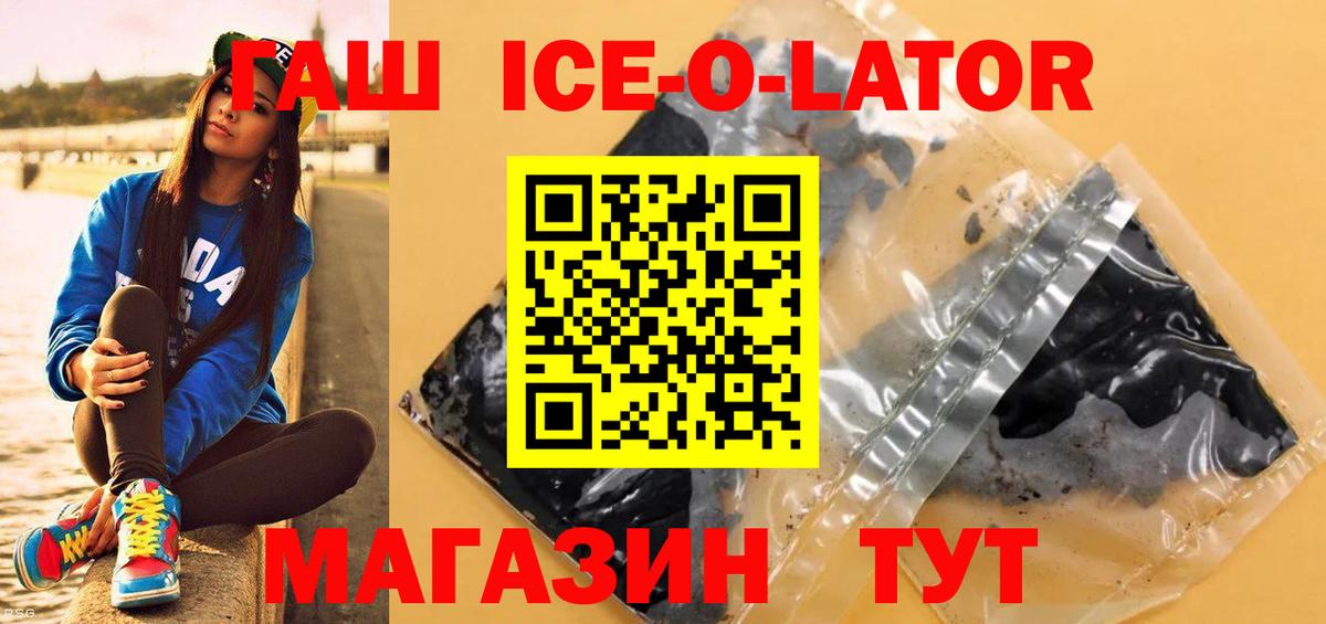 ГАШ гашик  Вход с VPN  купить   Гашиш убойный  Ноябрьск 