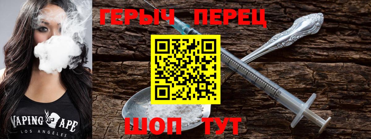 ГЕРОИН  Вход с VPN  Ноябрьск  ГЕРОИН Heroin 
