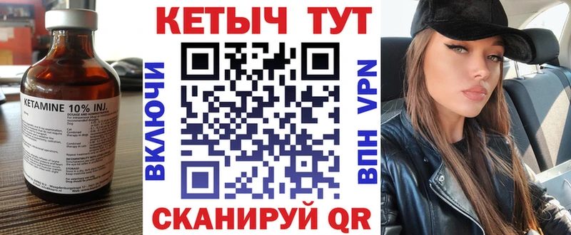 гидра как войти Ноябрьск КЕТАМИН VHQ