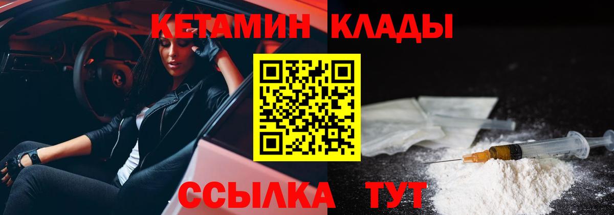 Ноябрьск  Кетамин ketamine  Вход с VPN 