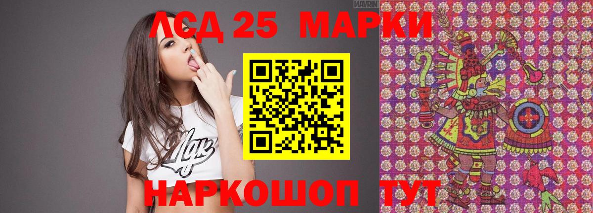 Лсд 25 экстази ecstasy Ноябрьск