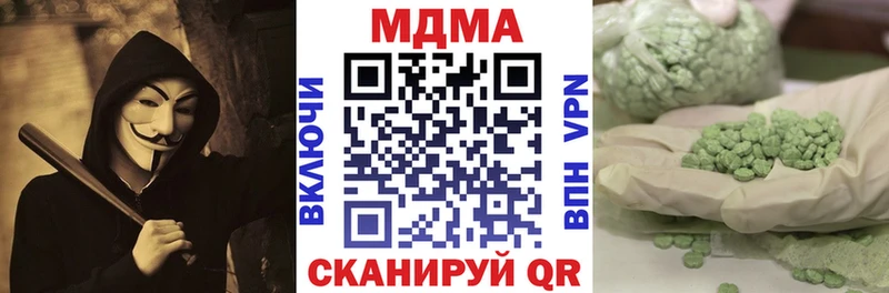 МДМА кристаллы  Ноябрьск 