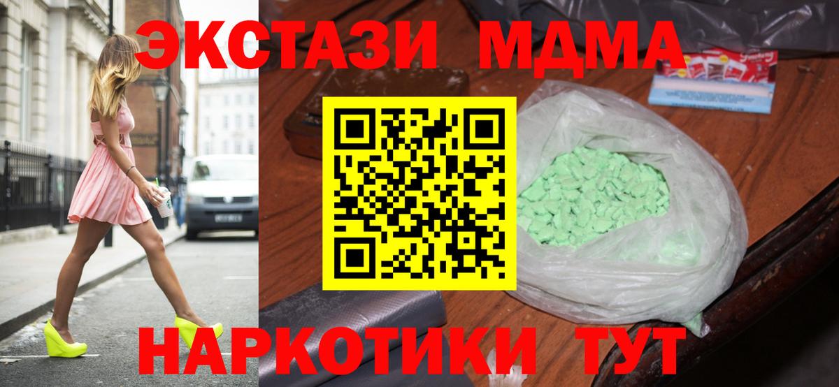 Ноябрьск  МДМА VHQ  Вход с VPN  МДМА VHQ 