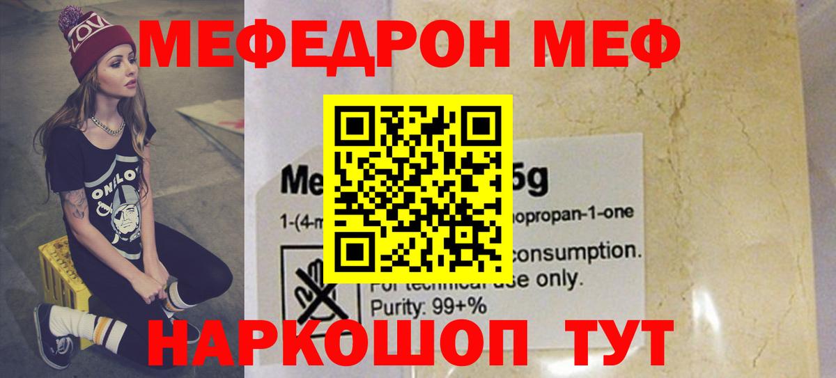 МЕФ кристаллы  Вход с VPN  Меф  Меф 4 MMC  Ноябрьск 