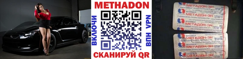 магазин продажи наркотиков Ноябрьск Метадон VHQ