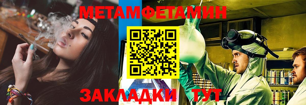 МЕТАМФЕТАМИН Декстрометамфетамин 99.9%  МЕТАМФЕТАМИН Декстрометамфетамин 99.9%  Метамфетамин  Ноябрьск  Вход с VPN 