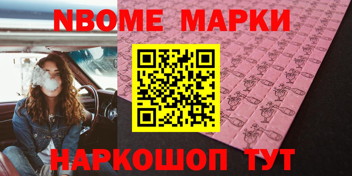 Наркотические марки  купить   Ноябрьск  Наркотические марки 1,8мг  Вход с VPN 