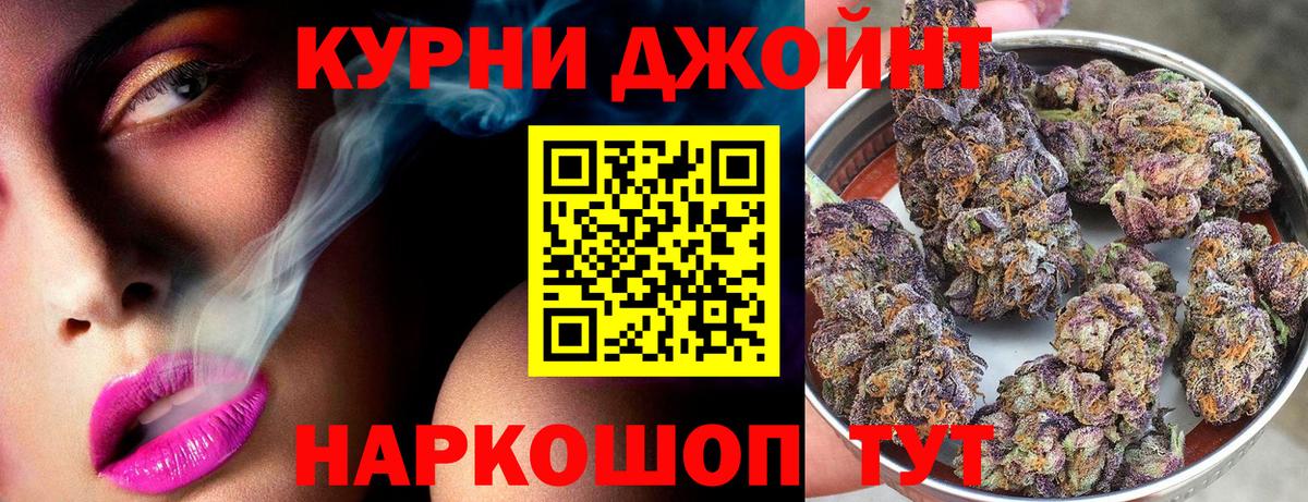 Бошки Шишки гибрид  Каннабис AK-47  Ноябрьск  Канабис Amnesia  Канабис конопля  Вход с VPN 